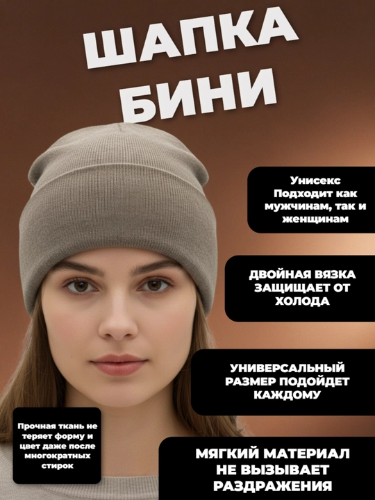 Erkaklar va ayollar uchun qishki bini shlyapasi, uniseks