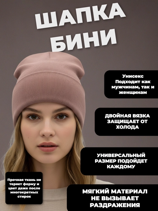 Erkaklar va ayollar uchun qishki bini shlyapasi, uniseks