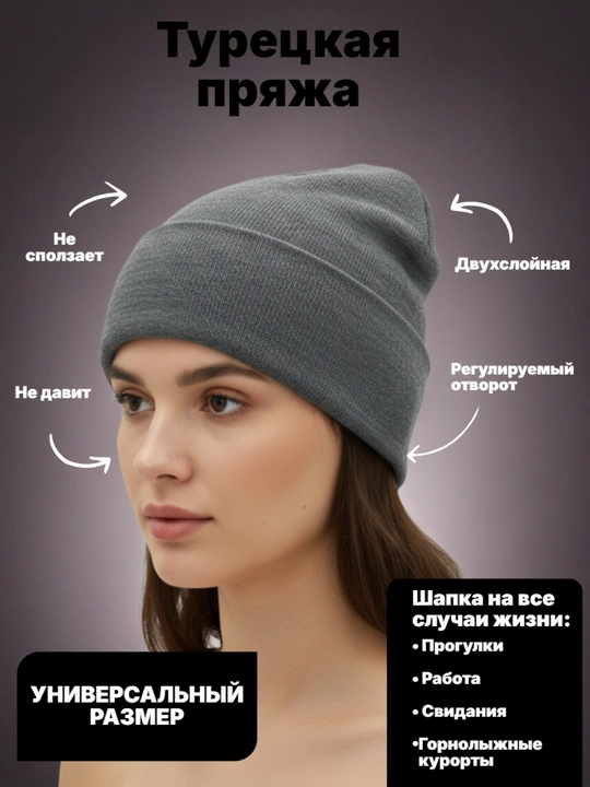 Erkaklar va ayollar uchun qishki bini shlyapasi, uniseks