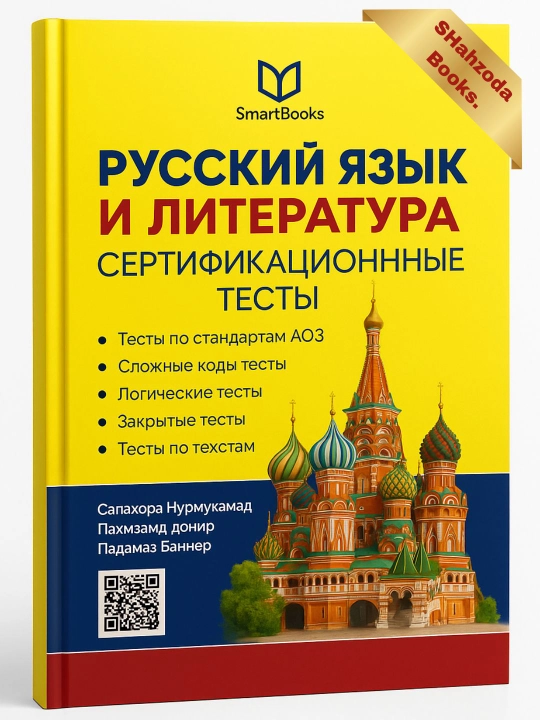 Rus tili va adabiyoti - tematik testlar