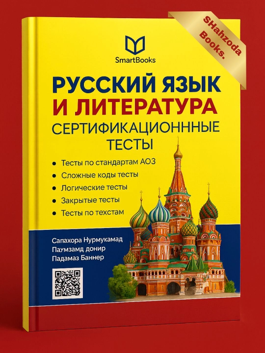 Rus tili va adabiyoti - tematik testlar - 