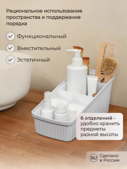 Универсальный органайзер для косметики Phibo, 4 и 6 отсеков