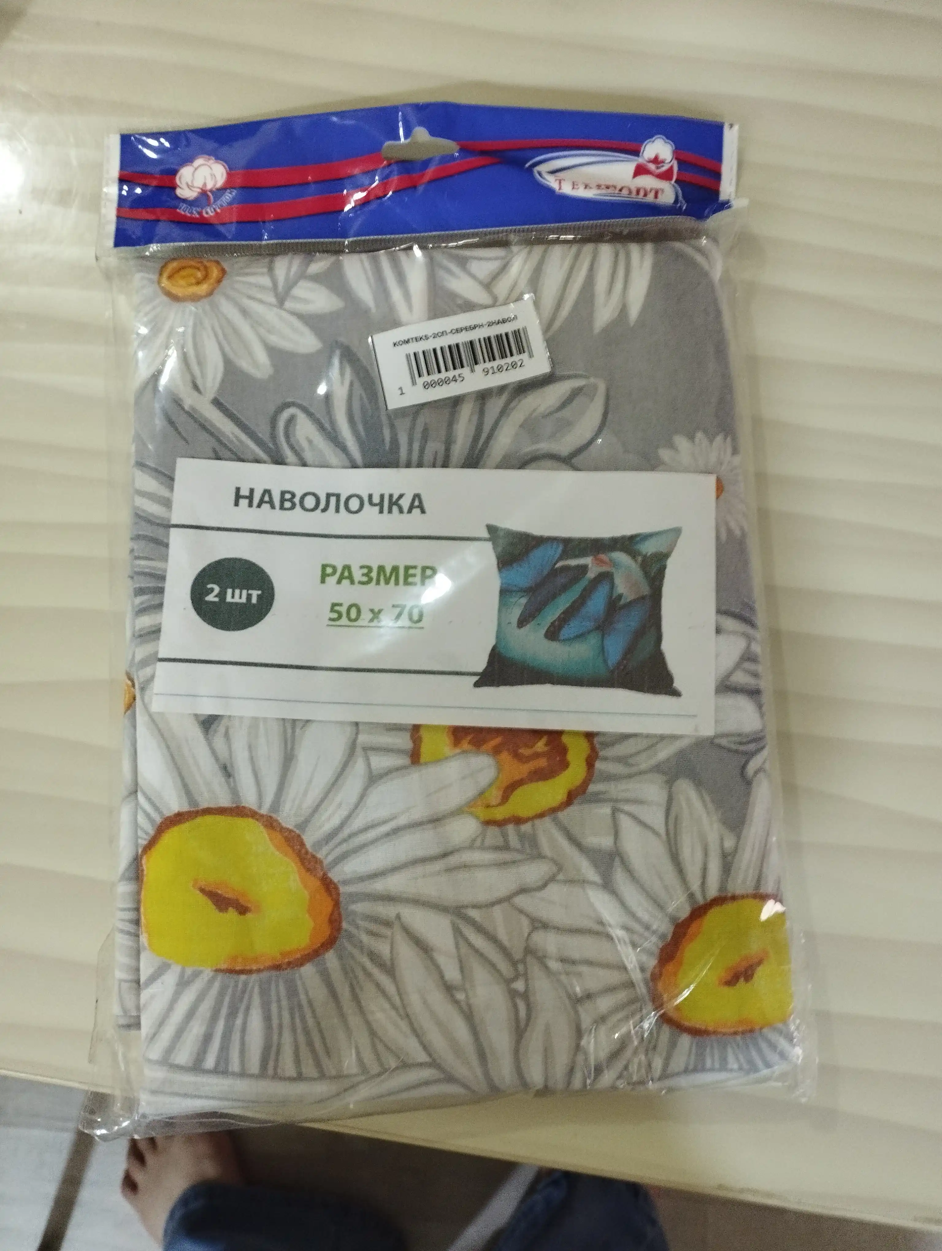 Bir kishilik va ikki kishilik choyshab to‘plami, 100% paxta, poplin, rangini yo‘qotmaydi