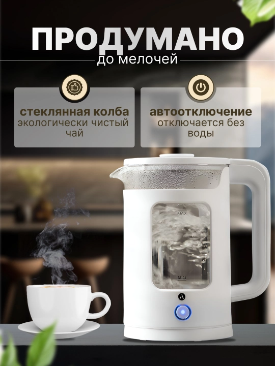 Ardesto elektr choynagi, 1,5 - 1,7 litr, metall, shisha, tabiiy materiallar