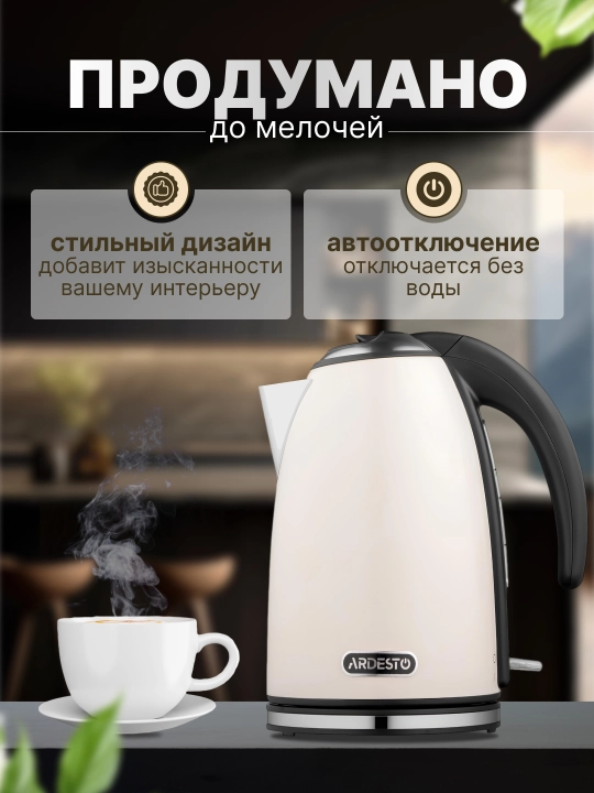 Ardesto elektr choynagi, 1,5 - 1,7 litr, metall, shisha, tabiiy materiallar