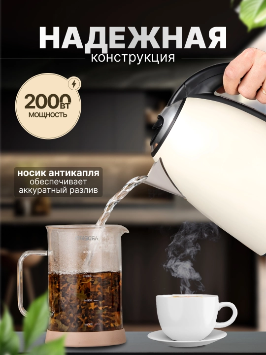 Ardesto elektr choynagi, 1,5 - 1,7 litr, metall, shisha, tabiiy materiallar