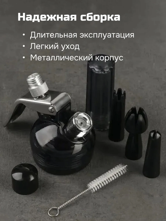 Сифон 3 в 1 для газирования, взбивания сливок и нитро-кофе 500 мл CO₂, N₂O, N₂ картриджи