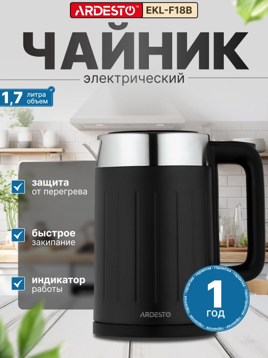 Электрический чайник Ardesto, 1.5 - 1.7 литр, металл, стекло, натуральные материалы - 