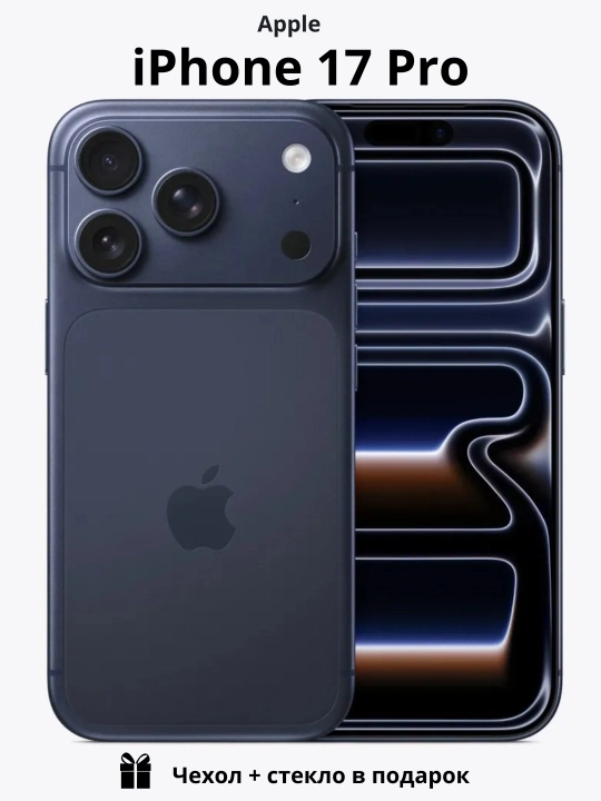 Смартфон Apple iPhone 17 Pro, 256 GB, 512 GB, 1 TB, 2 TB, SIM/e-SIM