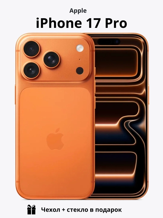 Смартфон Apple iPhone 17 Pro, 256 GB, 512 GB, 1 TB, 2 TB, SIM/e-SIM