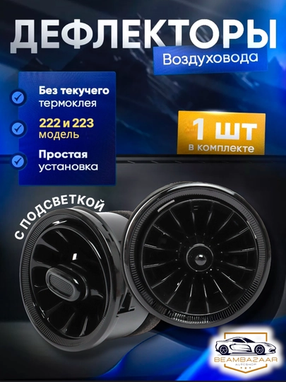 Дефлектор MERS – для Spark, Nexia 3 и Matiz — ДАВРСЕР-MERSDEFLEKT-ЧЕРНСТЕ