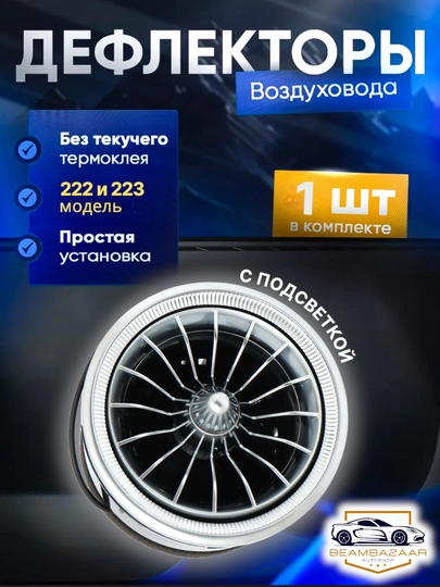 Дефлектор MERS – для Spark, Nexia 3 и Matiz — ДАВРСЕР-MERSDEFLEKT-СЕРМЕТ