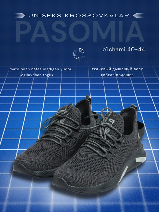 Спортивные мужские кроссовки Pasomia 062, Турция, размер 40-44 - 