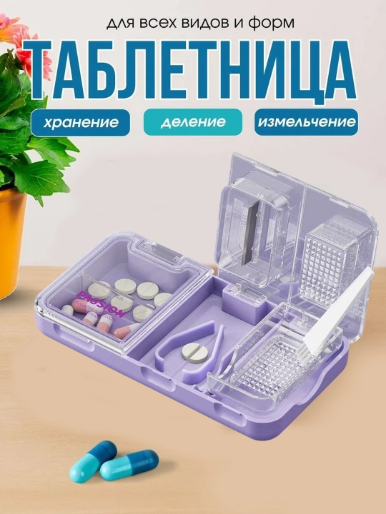 Tabletka tabletkalarni saqlash, maydalash va ajratish uchun qulay - 