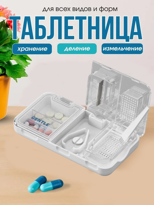 Tabletka tabletkalarni saqlash, maydalash va ajratish uchun qulay - 