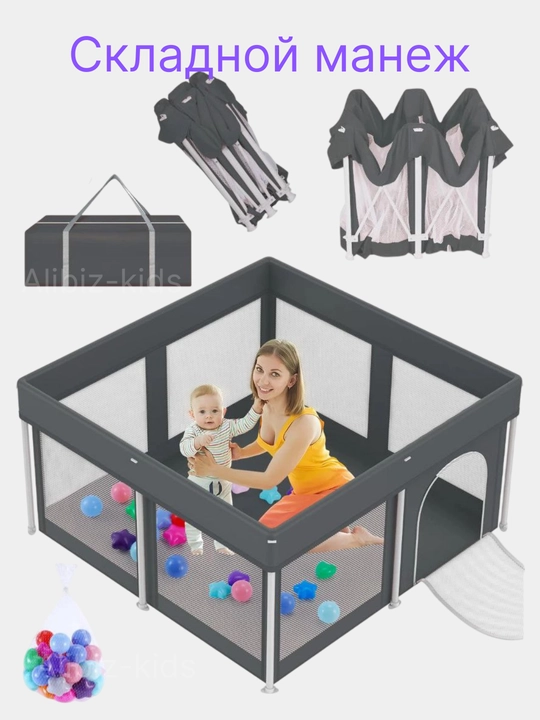 Складной детский игровой манеж, 130/130 см
