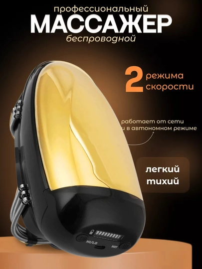 Профессиональный беспроводной массажер BaByliss Pro, для лица, шеи и плеч, две скорости — MACAJOR-BARBERMASSAJOR-ЖЕЛТ
