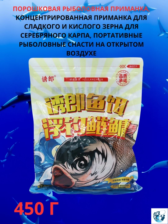 Kukunli baliq ovlash ozuqa, 450 g