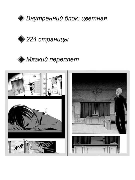 Manga Gospozha Kaguya: v lyubvi kak na voyne, 5 tom