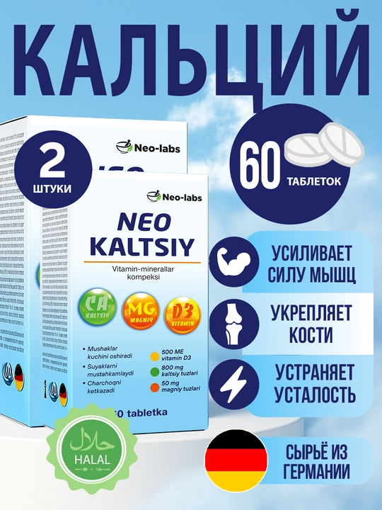 Kaltsiy D3 – suyak sinishlarini oldini olish va mustahkamlash uchun, 60 dona - 