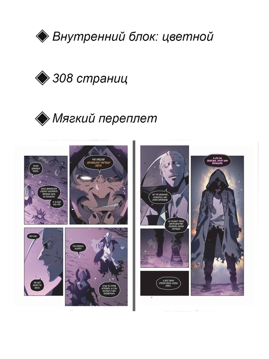 Manhva Podnyatiye urovnya v odinochku, Solo Leveling, Tom 8