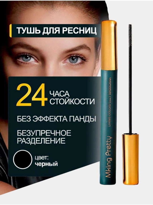 Объемный и удлиняющий сон