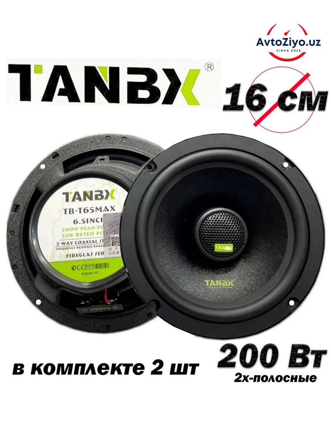 Колонки для авто TANBX TB-T65/55/45 MAX (10, 13, 16 см), динамики в двери и торпеду, 2 шт