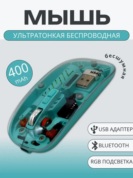 Беспроводная компьютерная мышь, беспроводная двухрежимная мышь, 2.4G, Bluetooth 5.0 - 