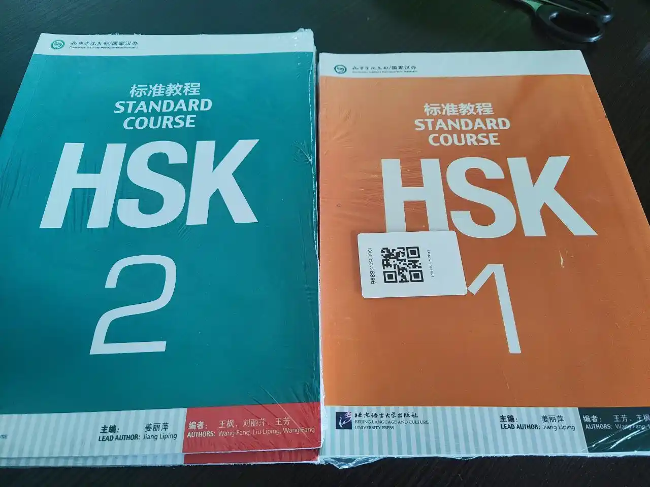 HSK 2, Standart kurs, Student book (workbook), Jiang Liping