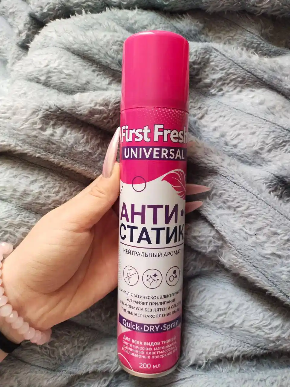 Антистатик First Fresh, 200 мл