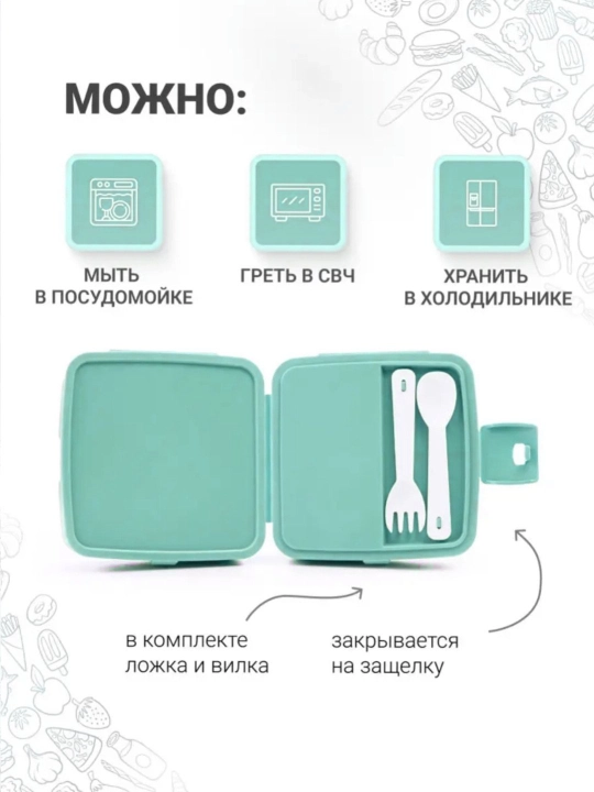 Ланч бокс "AKUKA", контейнер для еды, двухкамерный, с ложкой и вилкой
