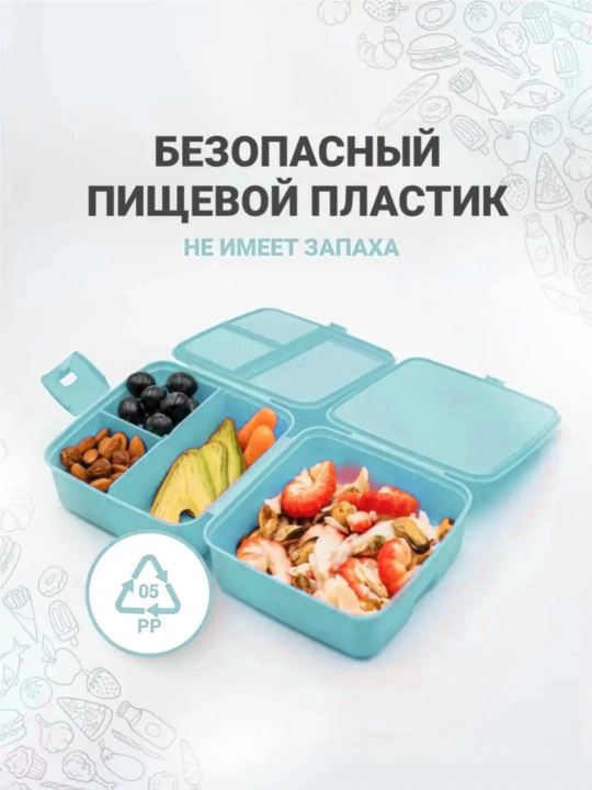 Ланч бокс "AKUKA", контейнер для еды, двухкамерный, с ложкой и вилкой