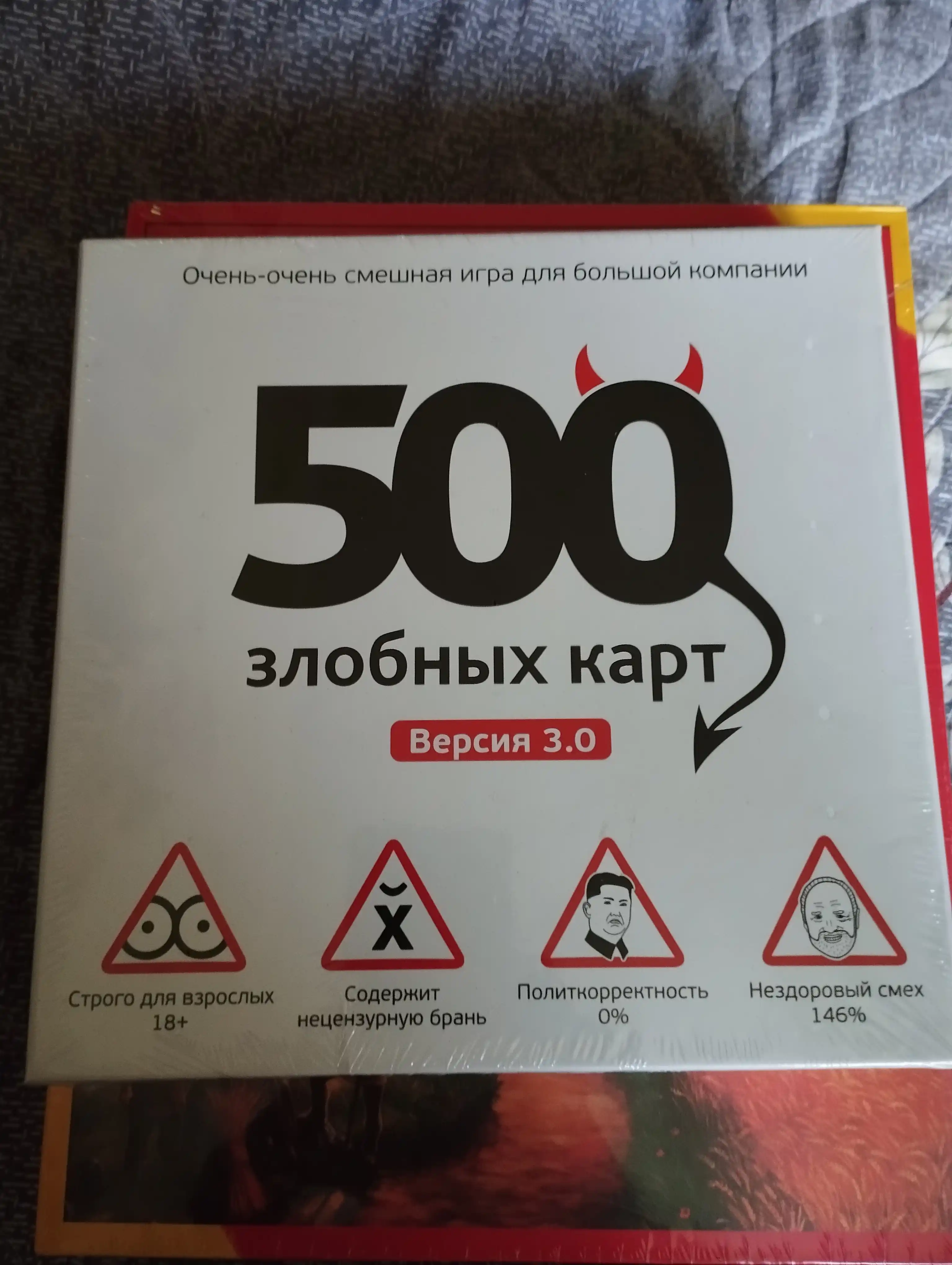Настольная игра "500 злобных карт", "CATAN", "ЧПОК"