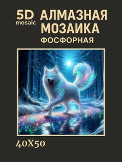 Ледяной