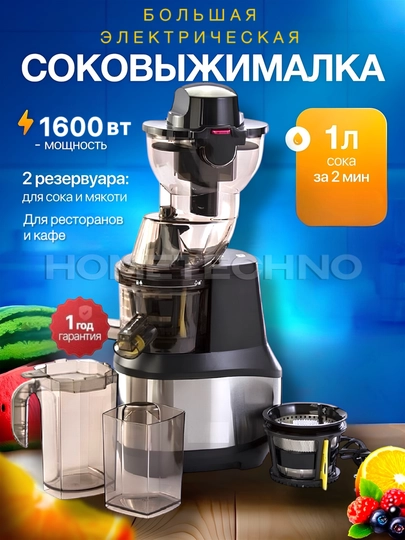 Профессиональная мощная шнековая соковыжималка — CHINNI1-SHNEK-ХРОМ