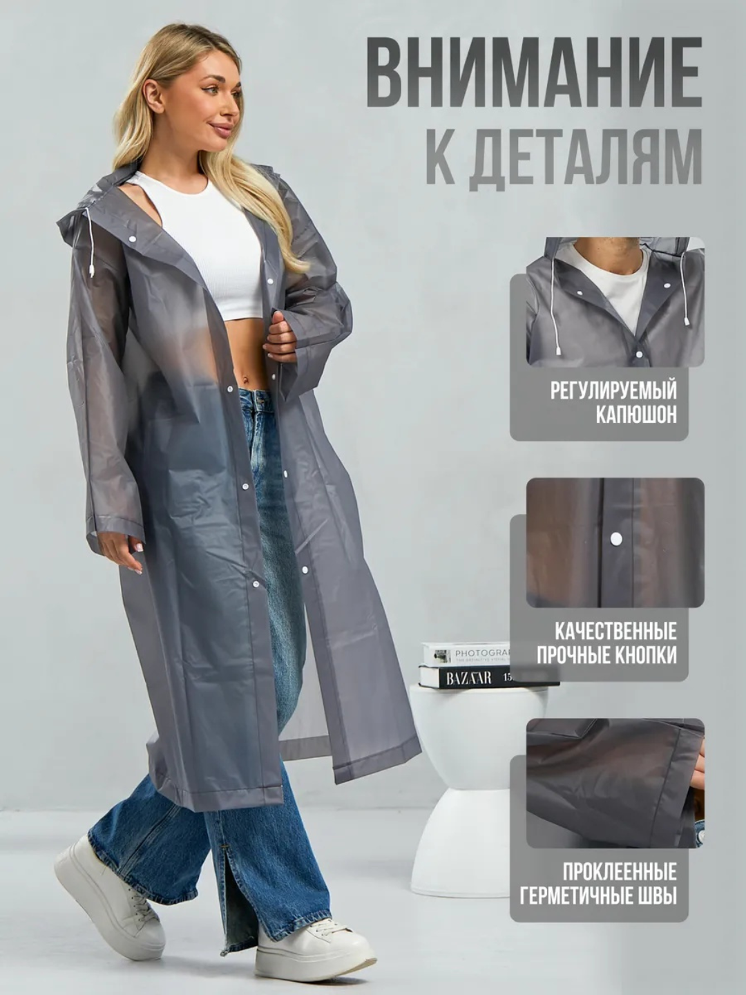 Дождевик плащ от дождя и снега