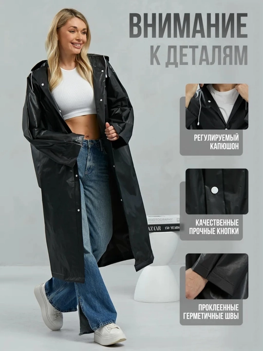 Дождевик плащ от дождя и снега