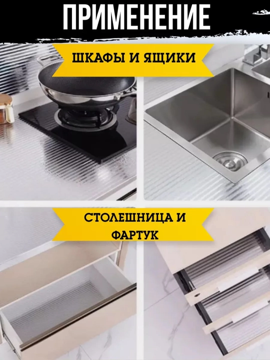 Mebel va devorlar uchun o'z-o'zidan yopishqoq plyonka, alyuminiy folga 60x200 sm