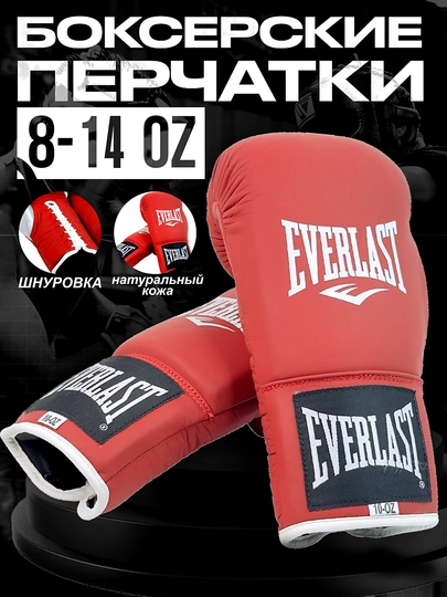 Перчатки боксерские EVERLAST MX Pro Fight — VFGUZ07-VFGVL27-ВИШН-12OZ
