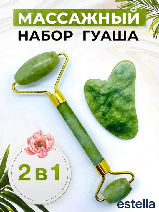 Валик для лица и скребок для гуаши, массажер для ног, головы, тела и ног - 