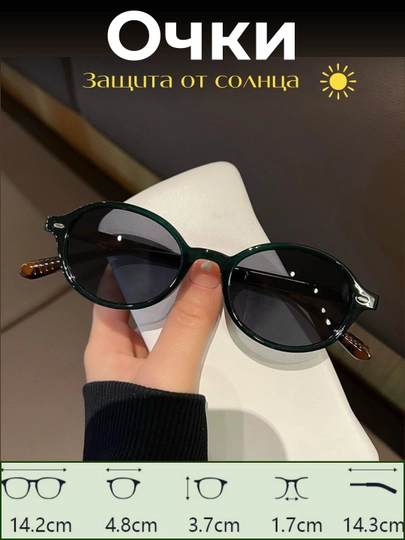 Женские солнцезащитные очки "Chic Vision'", очки для имиджа, элегантный дизайн - 