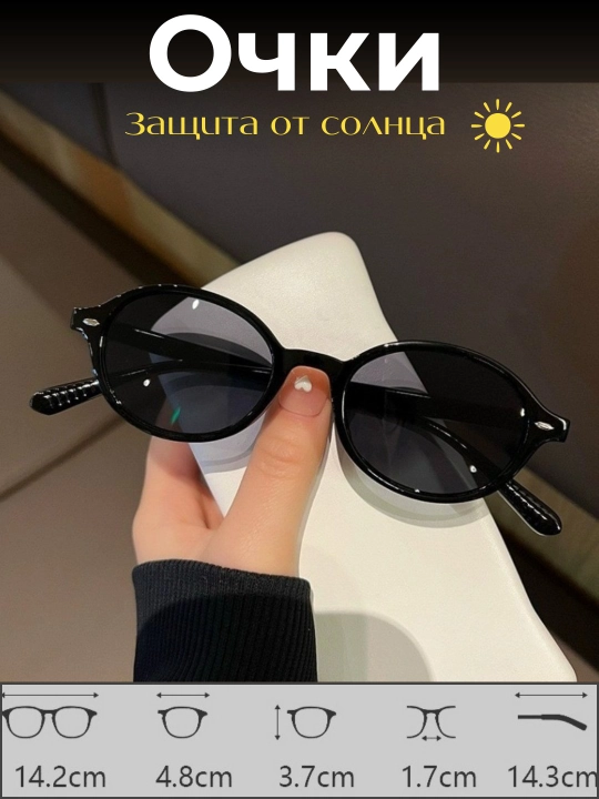Женские солнцезащитные очки "Chic Vision'", очки для имиджа, элегантный дизайн - 