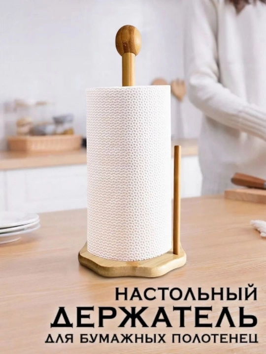 Qog‘oz sochiqlar, mehmonxona, oshxona uchun taglik ushlagich
