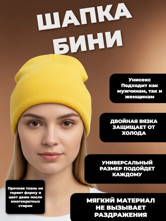 Erkaklar va ayollar uchun qishki bini shlyapasi, uniseks