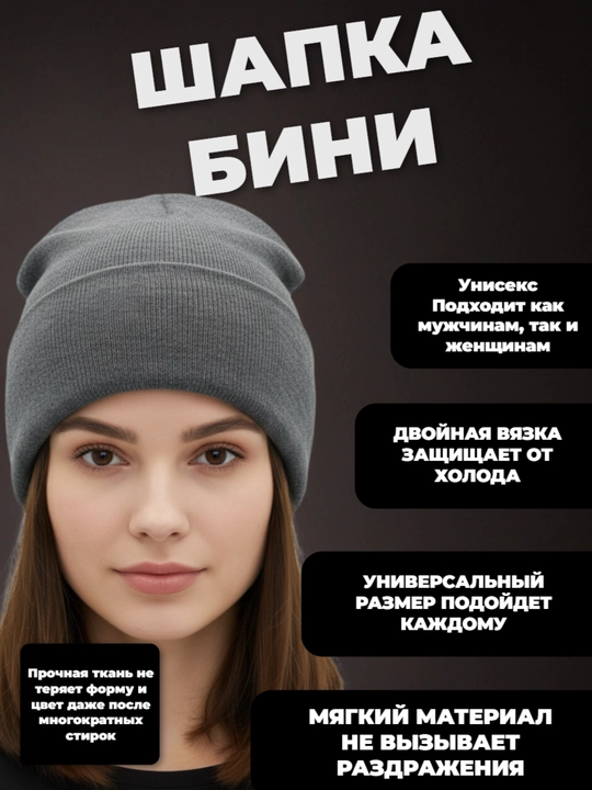 Erkaklar va ayollar uchun qishki bini shlyapasi, uniseks