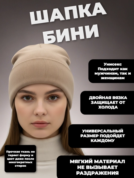 Erkaklar va ayollar uchun qishki bini shlyapasi, uniseks