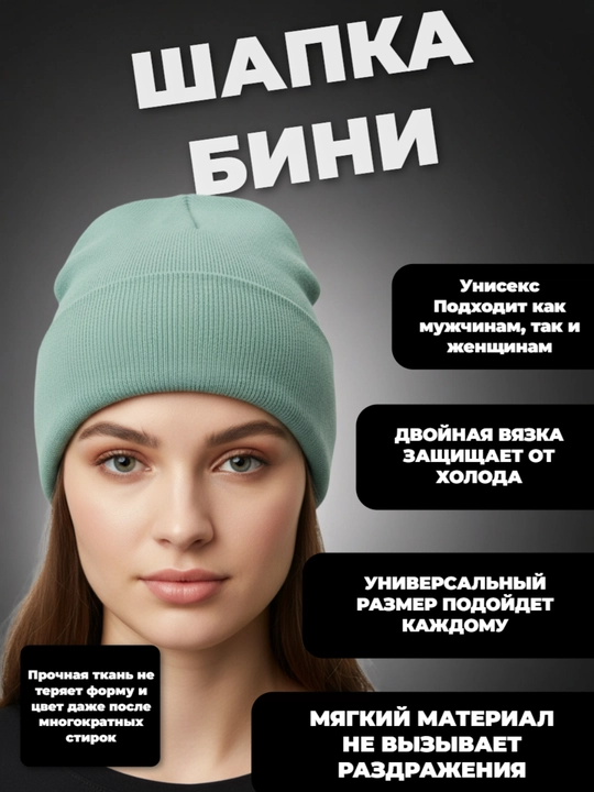 Erkaklar va ayollar uchun qishki bini shlyapasi, uniseks