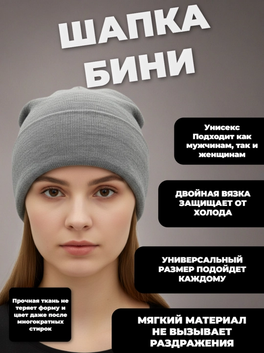 Erkaklar va ayollar uchun qishki bini shlyapasi, uniseks