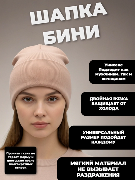 Erkaklar va ayollar uchun qishki bini shlyapasi, uniseks