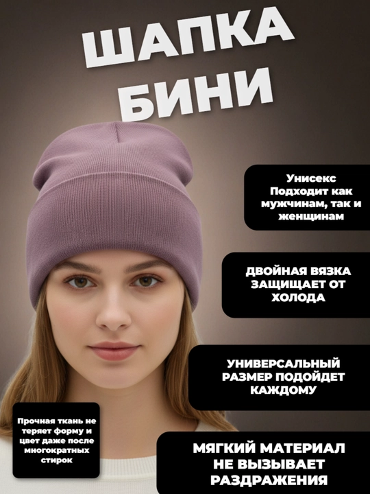 Erkaklar va ayollar uchun qishki bini shlyapasi, uniseks